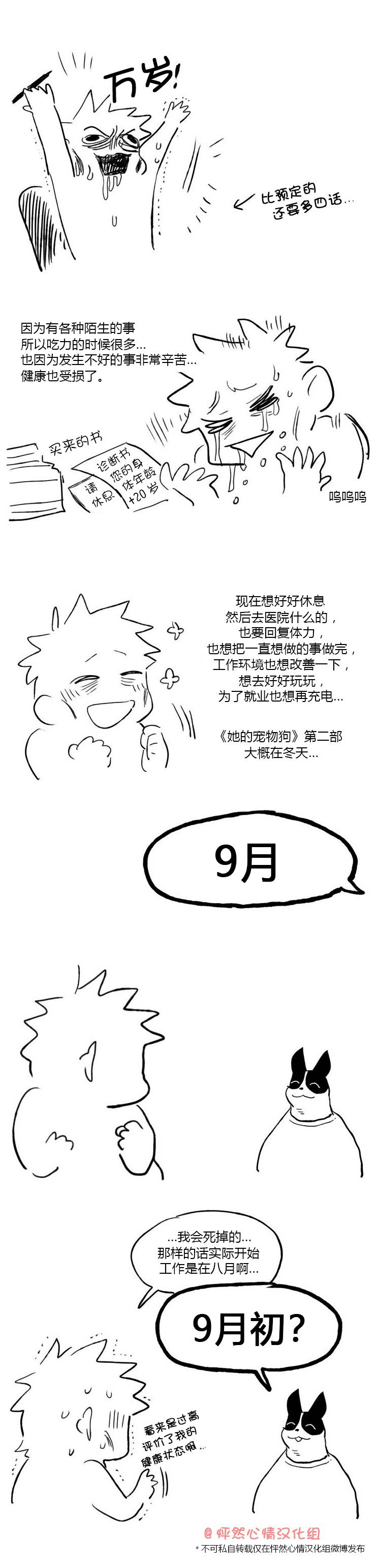 完结语6