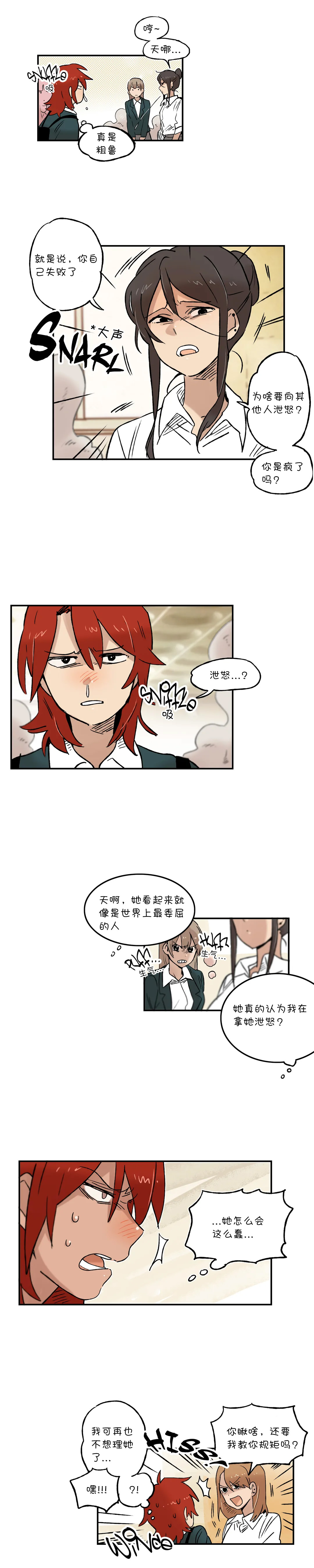 第29话6