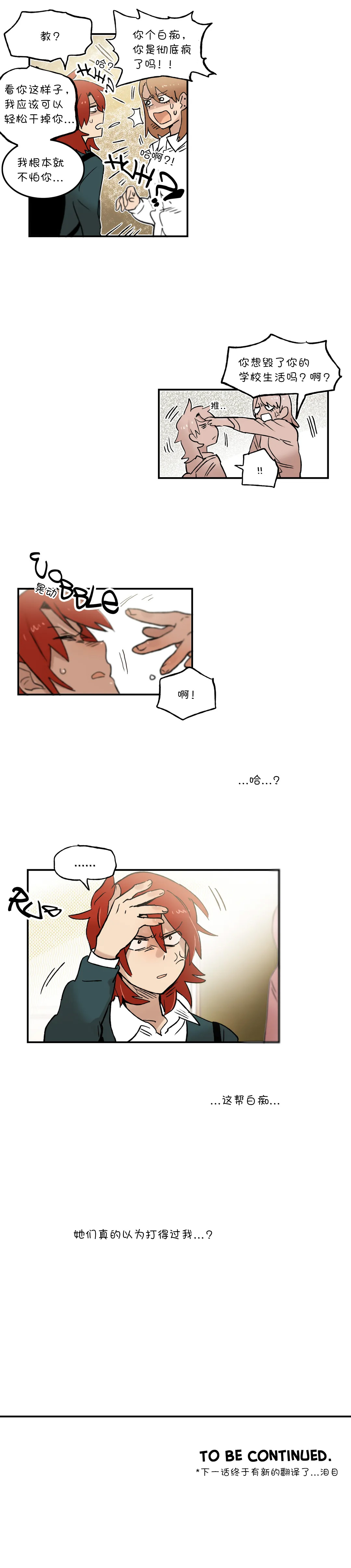 第29话7