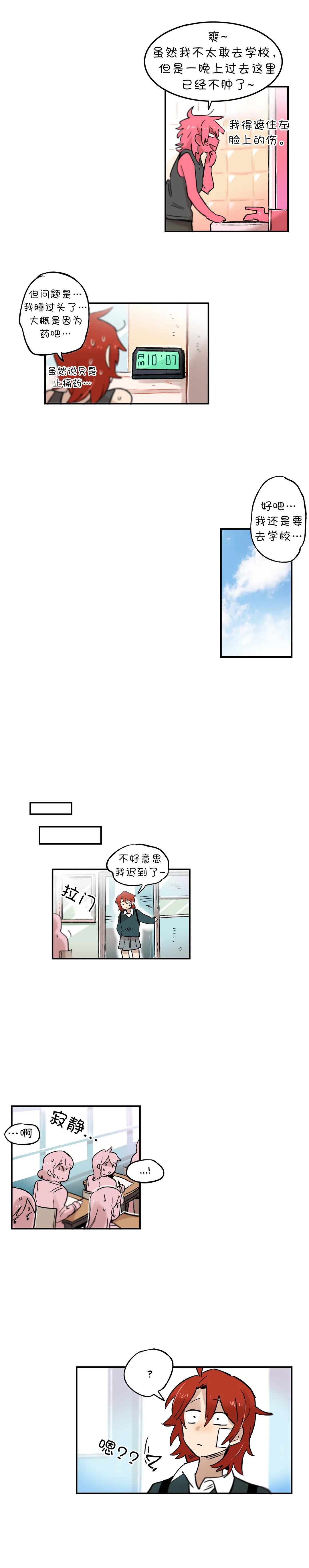 第30话7