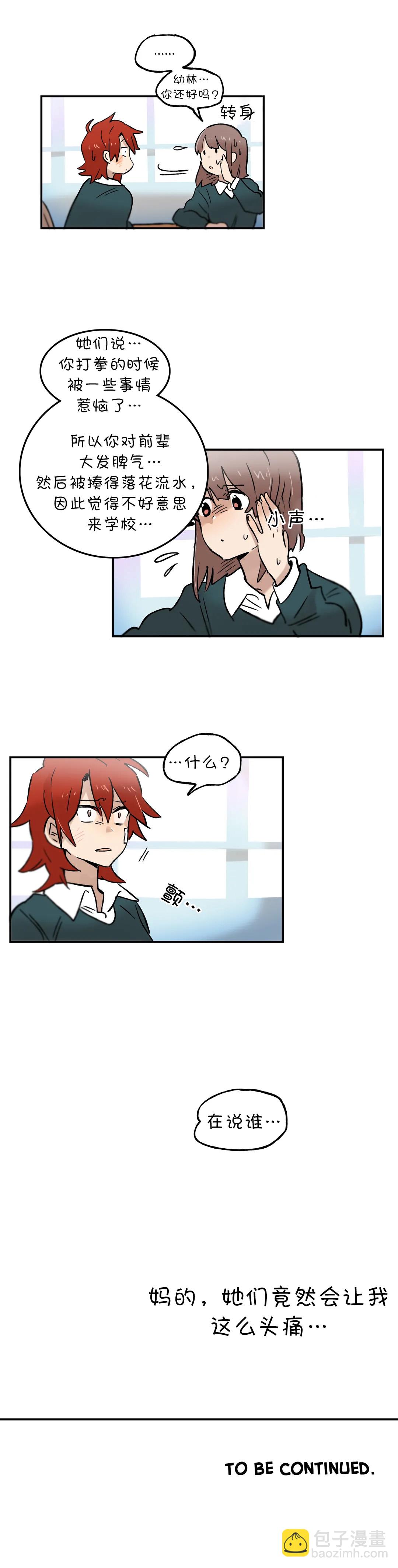 第30话8