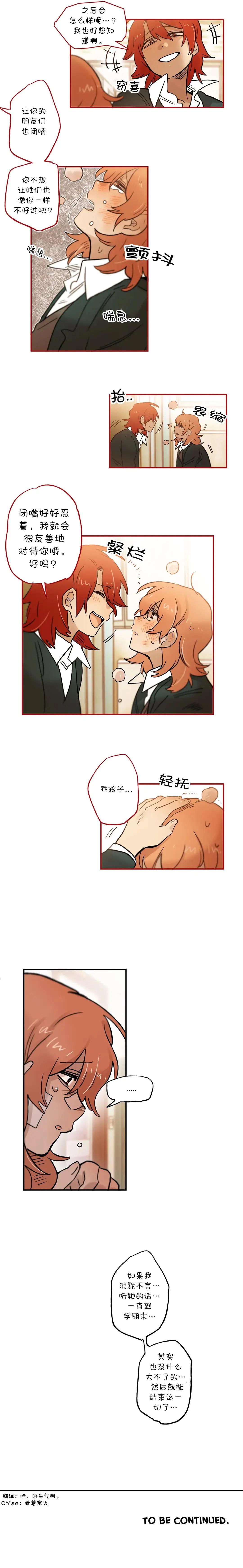 第36话8