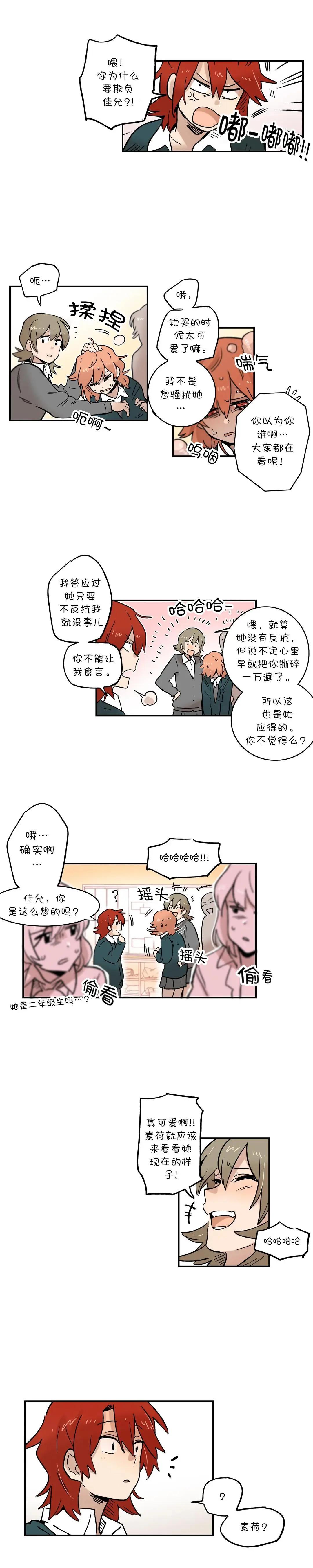 第37话2