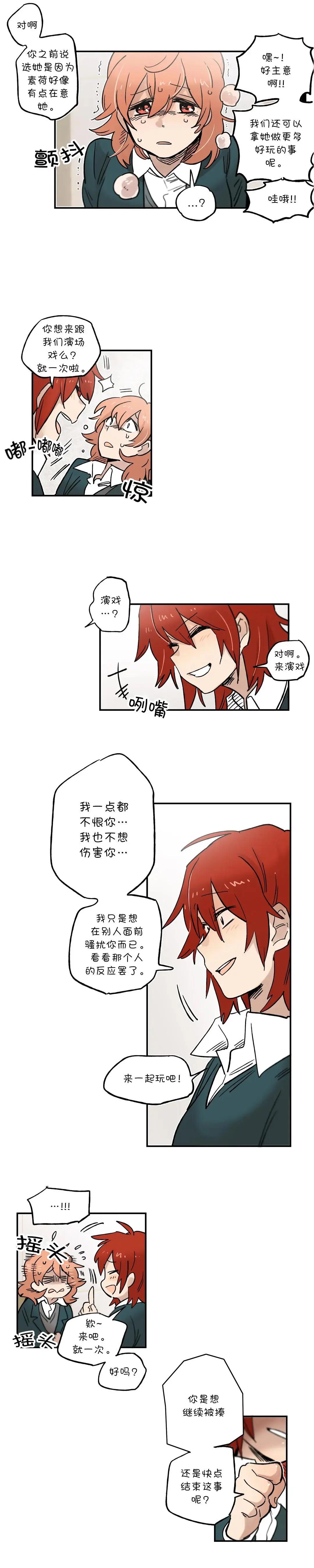 第37话3
