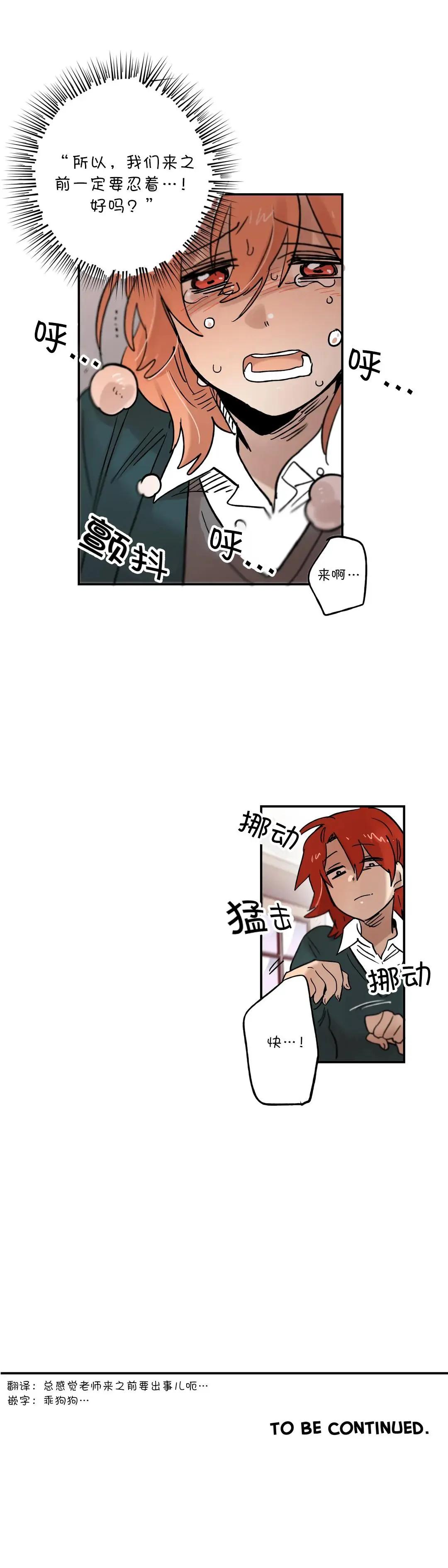 第37话7