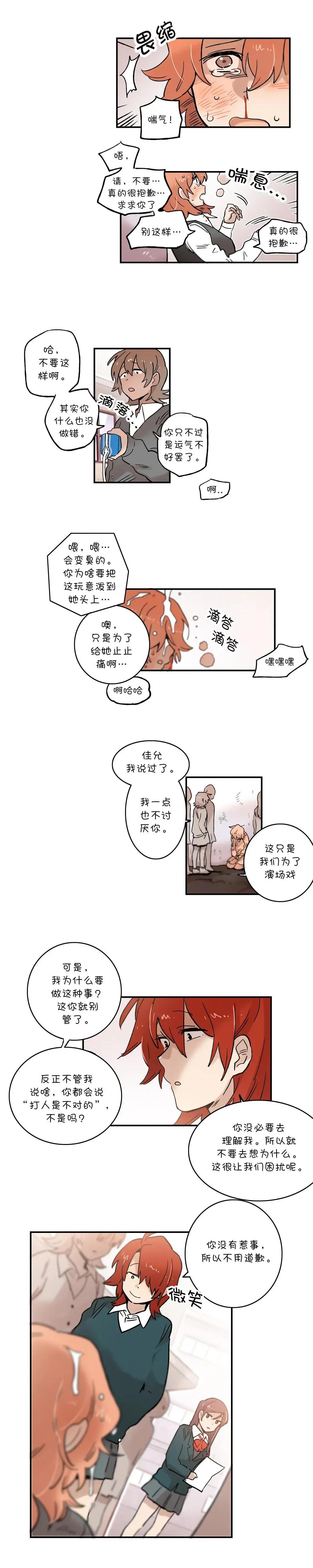 第38话4