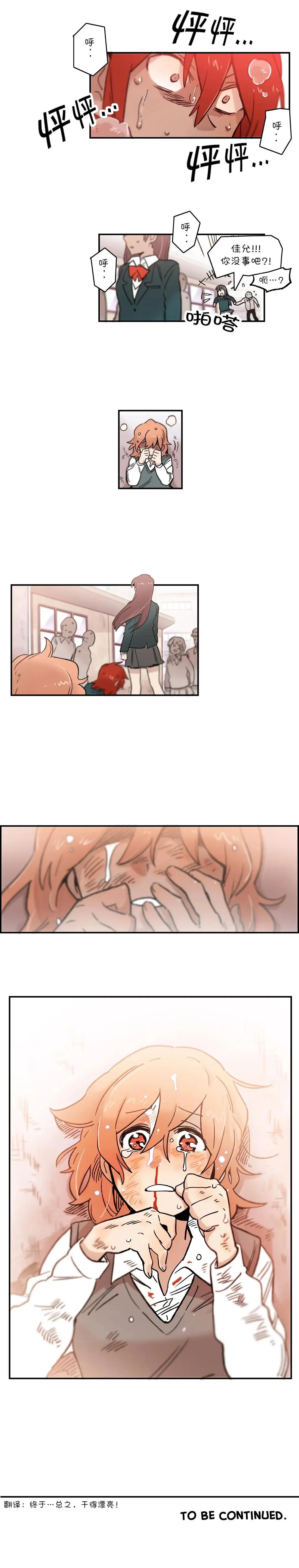 第38话8