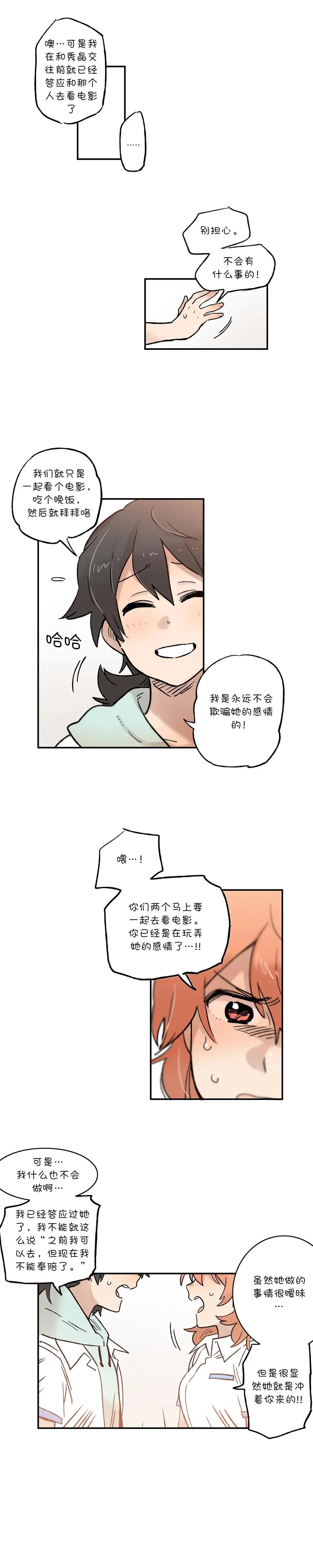 第41话5