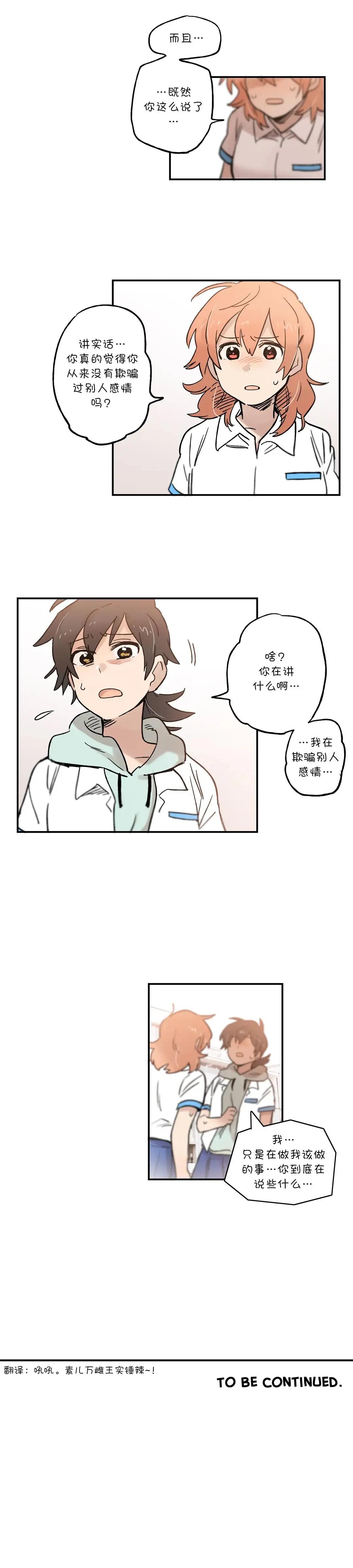 第41话6