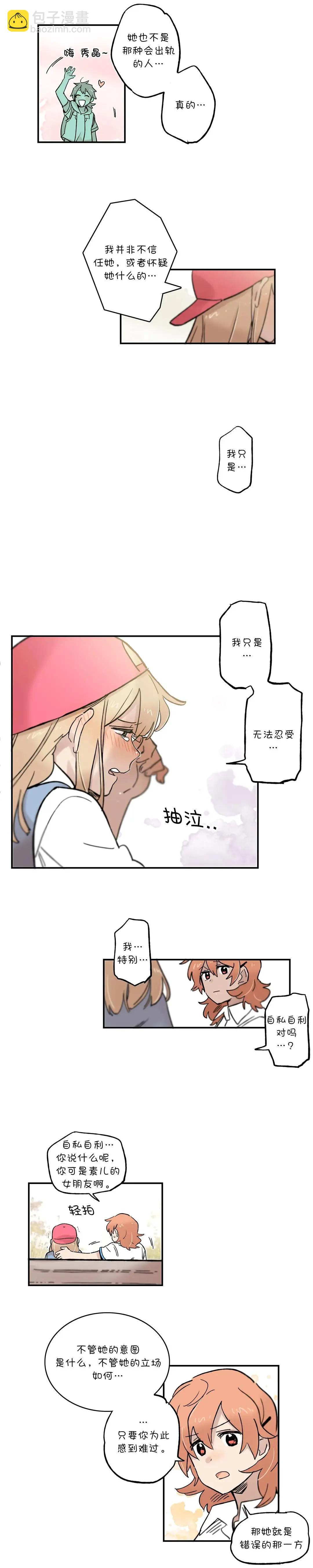 第43话3