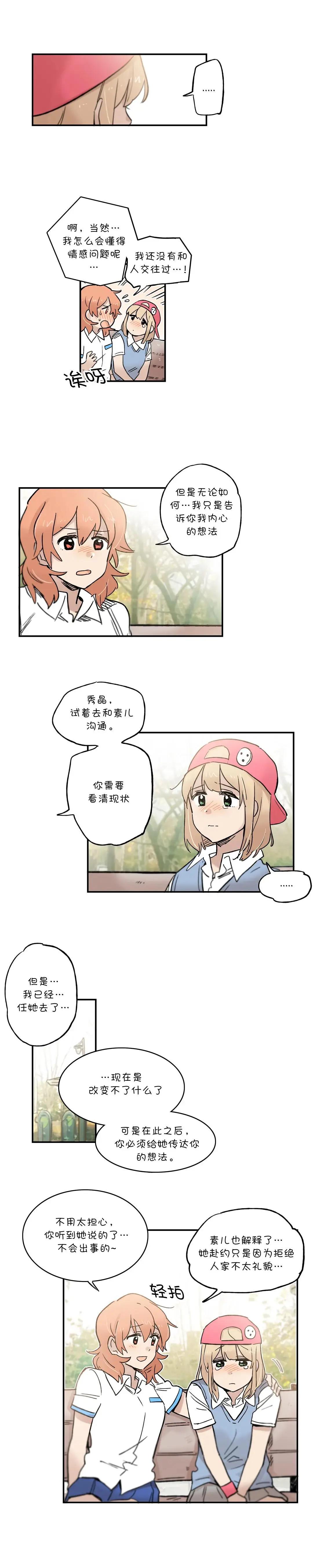 第43话4