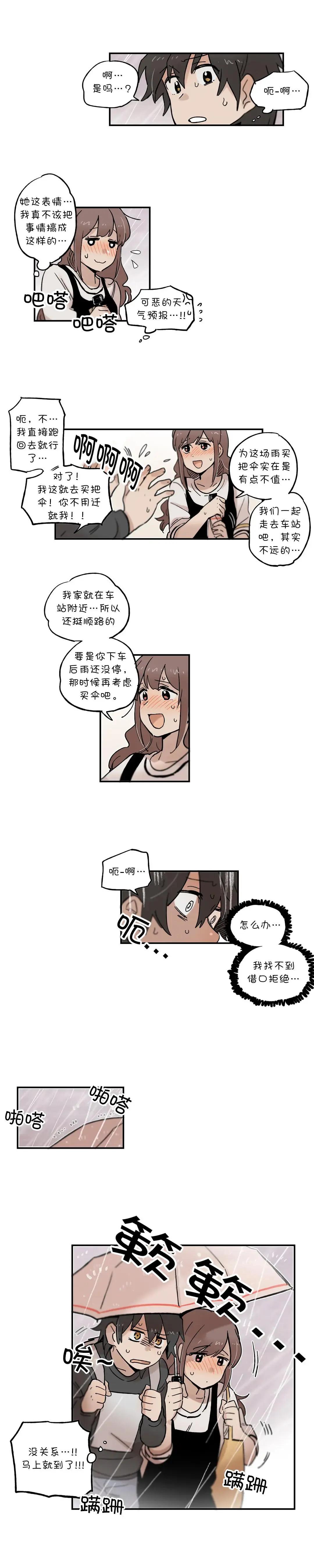 第45话2