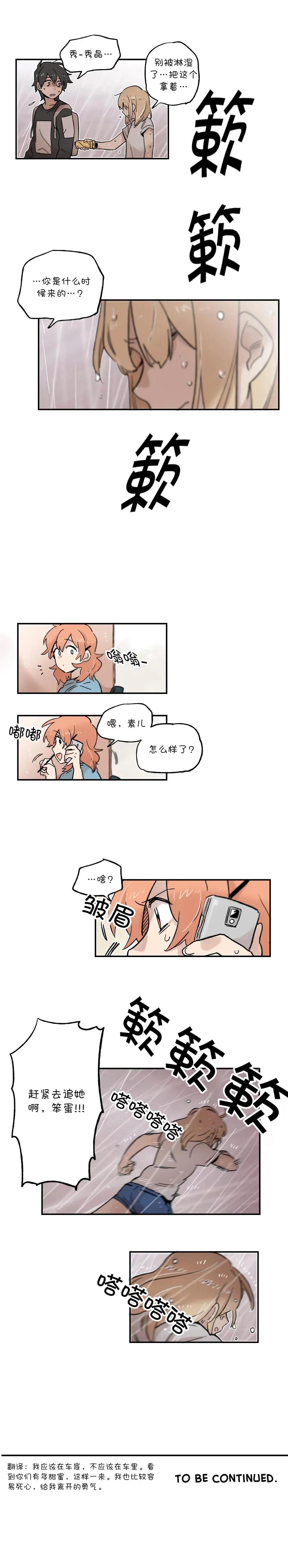 第45话6