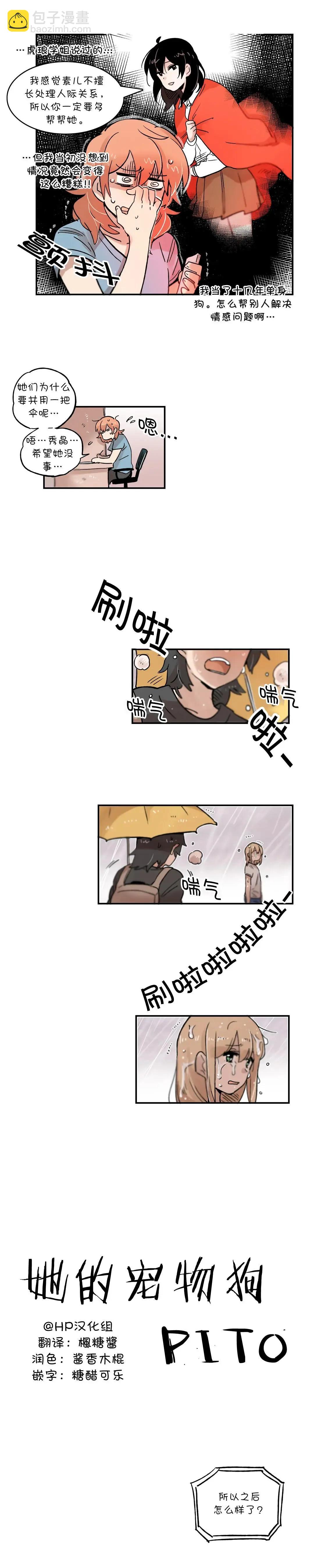 第46话2