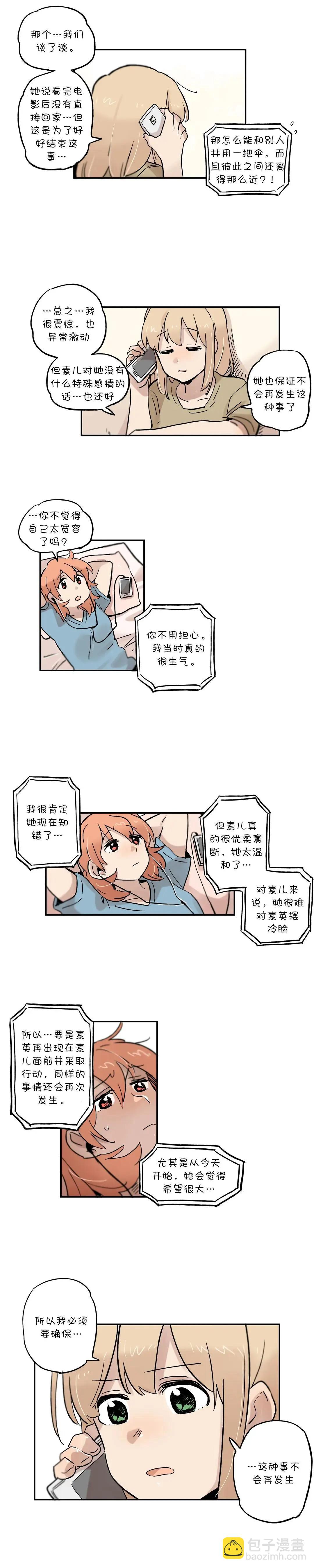 第46话3