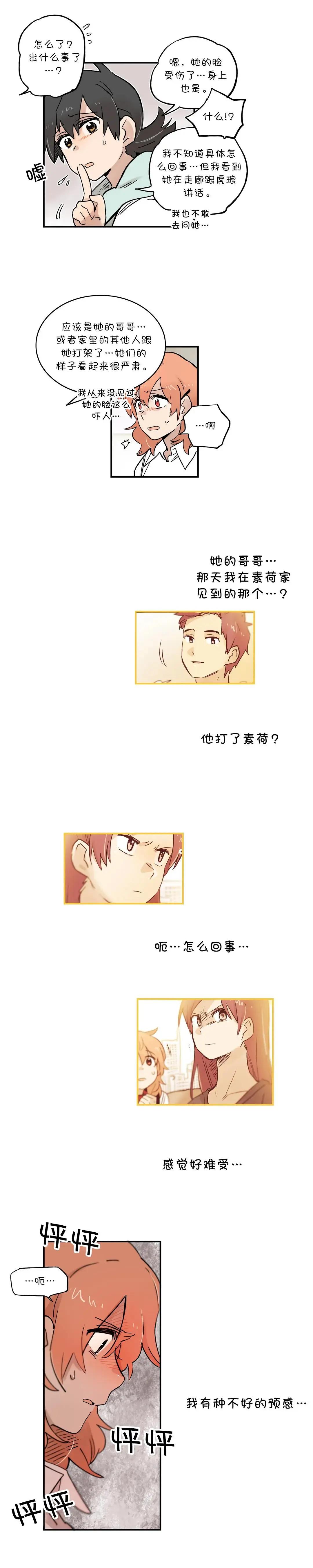 第50话3