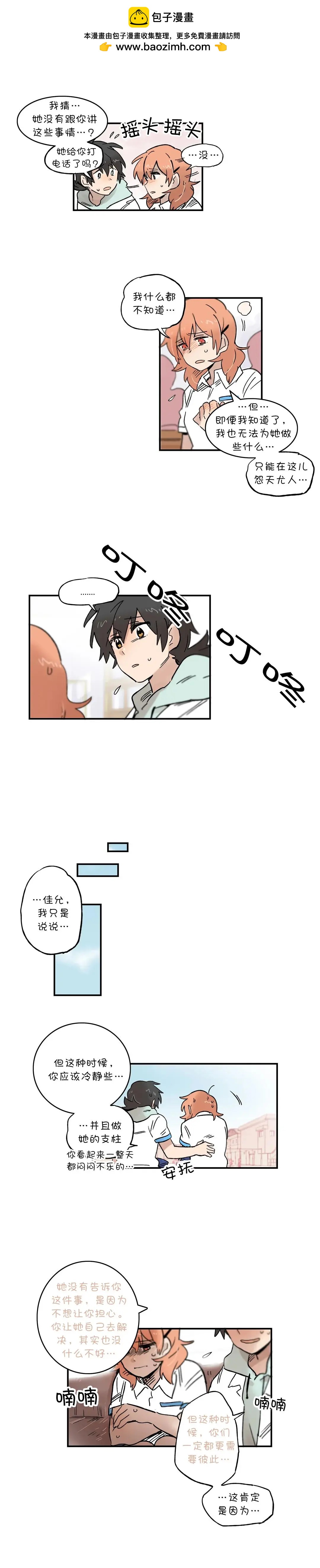 第50话4