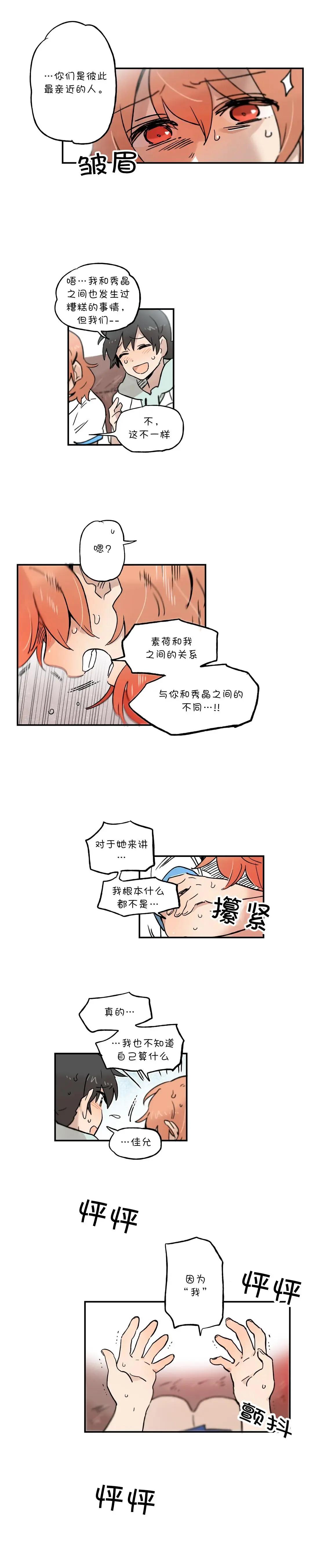 第50话5