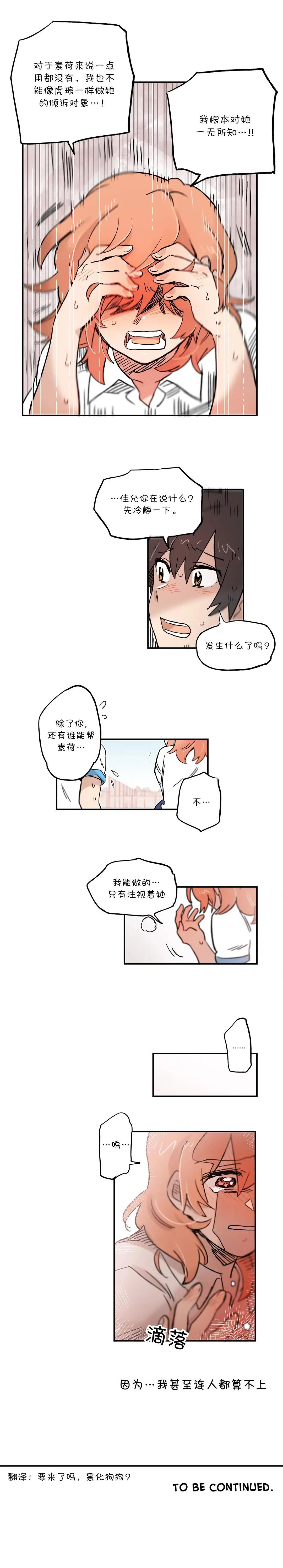 第50话6