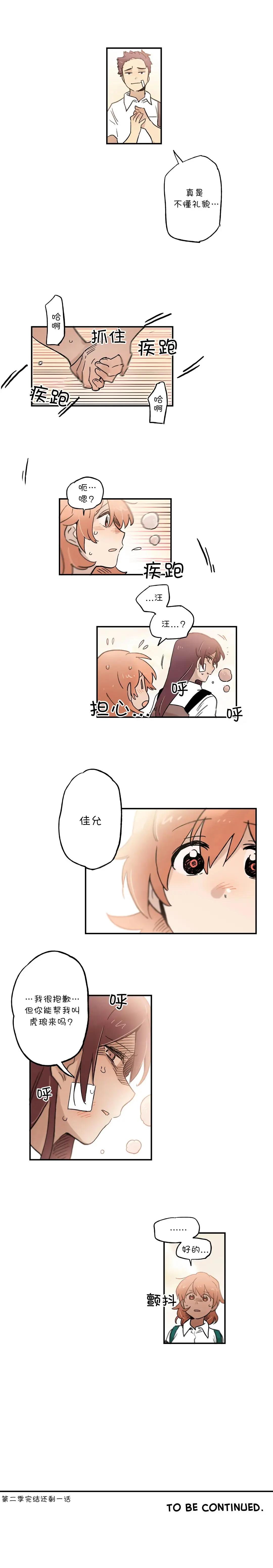 第51话6