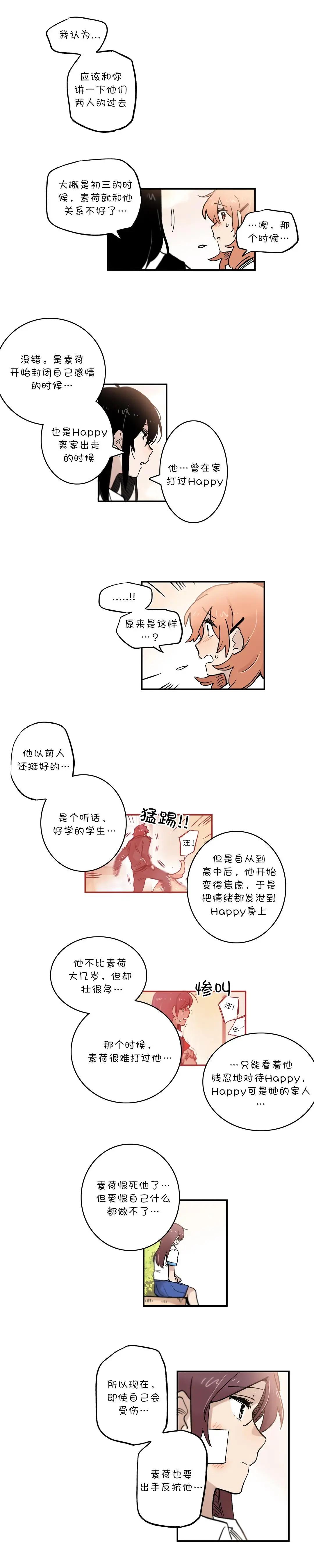 第52话3