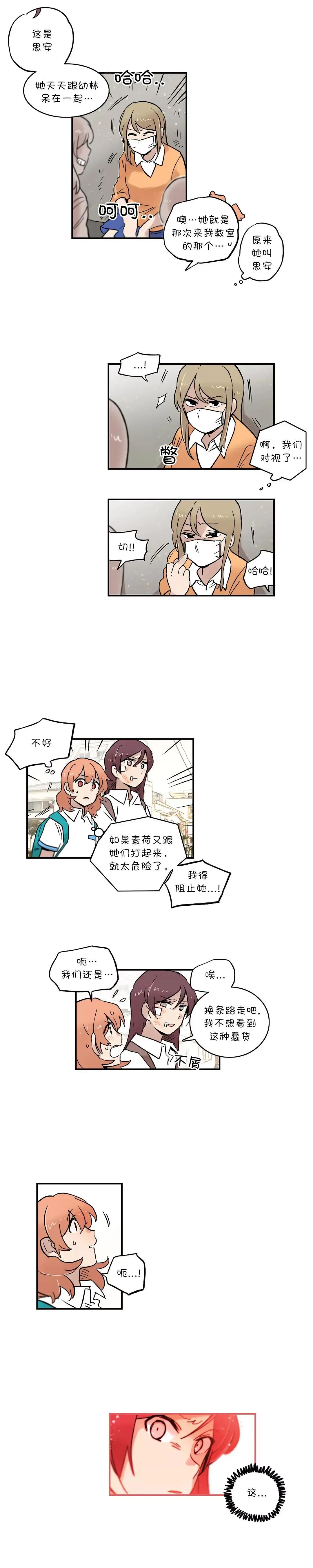第53话5