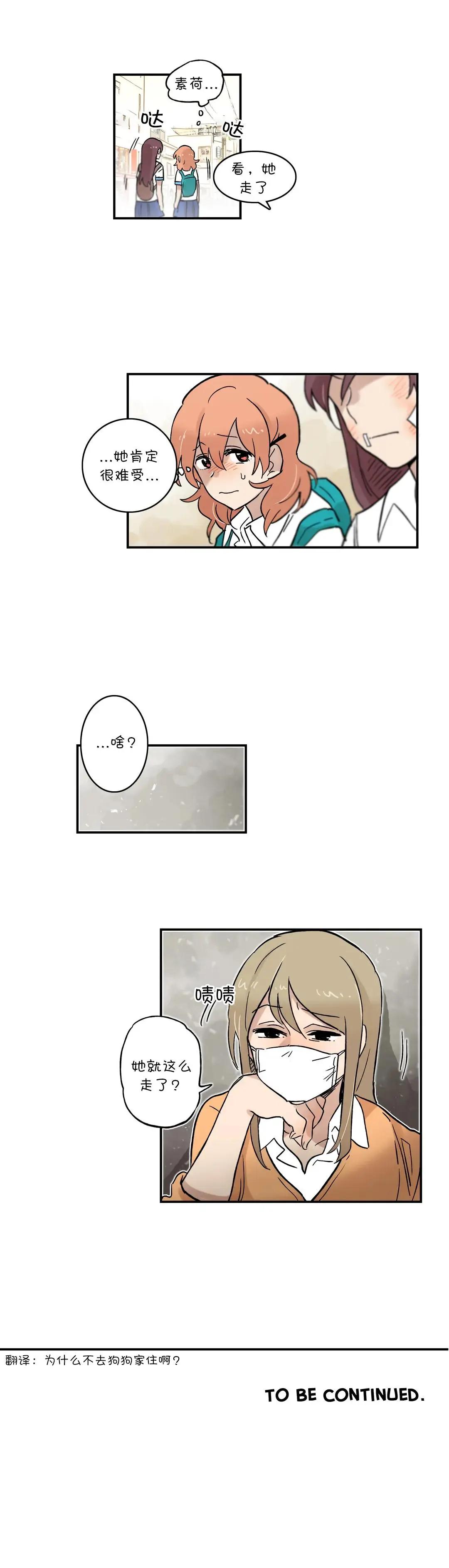 第53话6