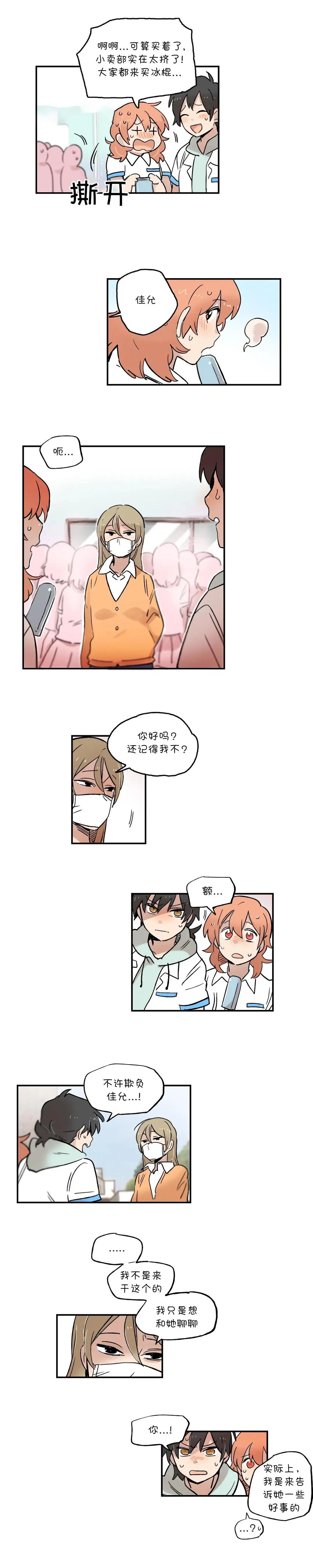 第55话3