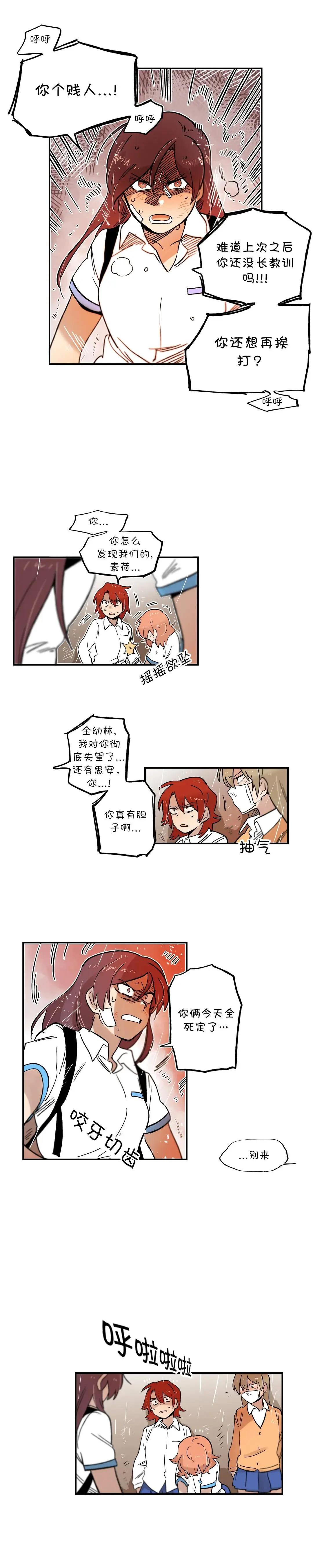 第59话4