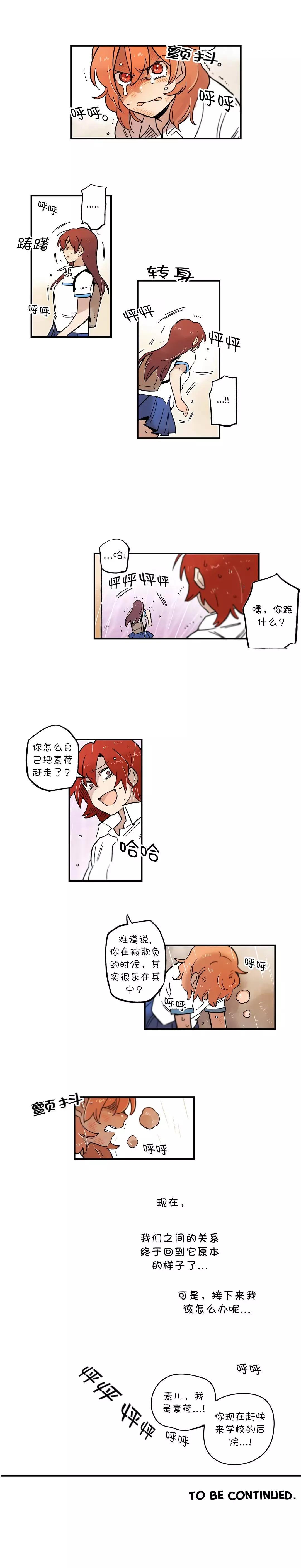 第59话6