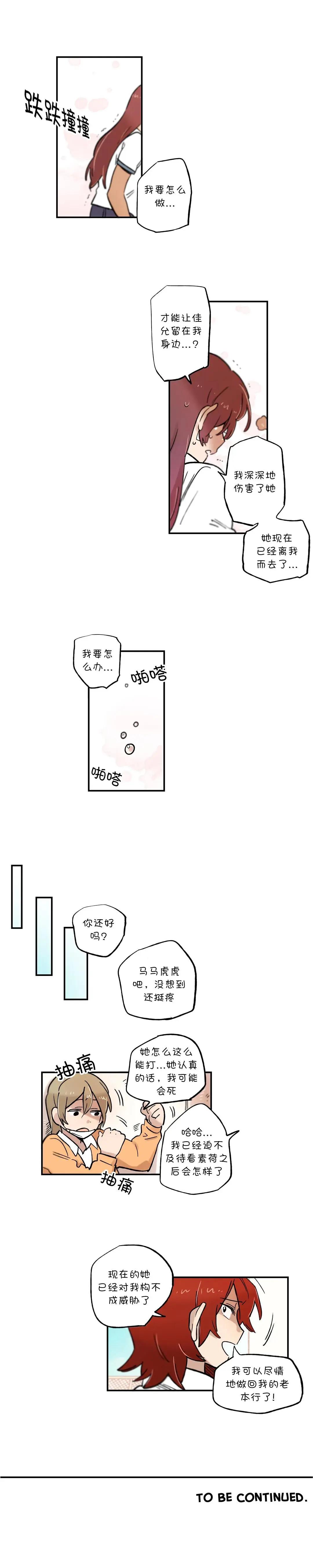 第61话6