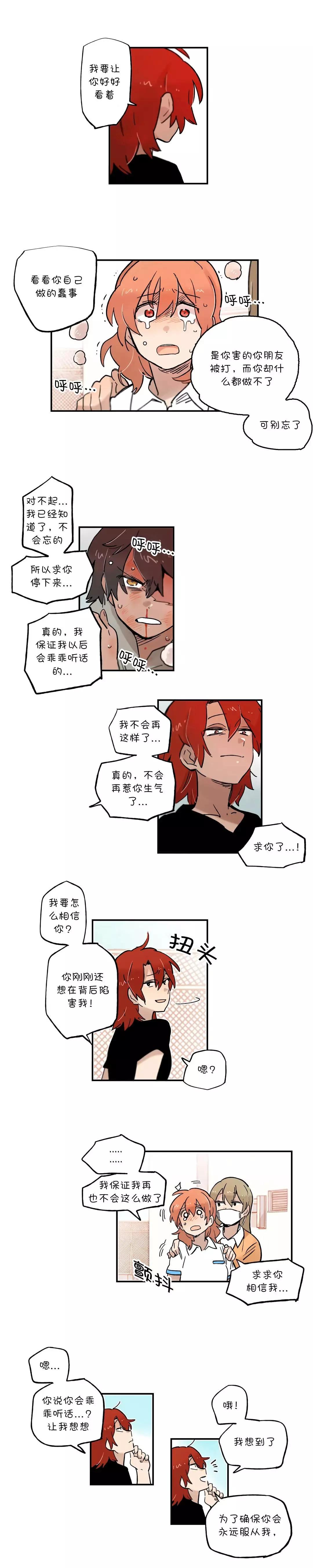 第64话4