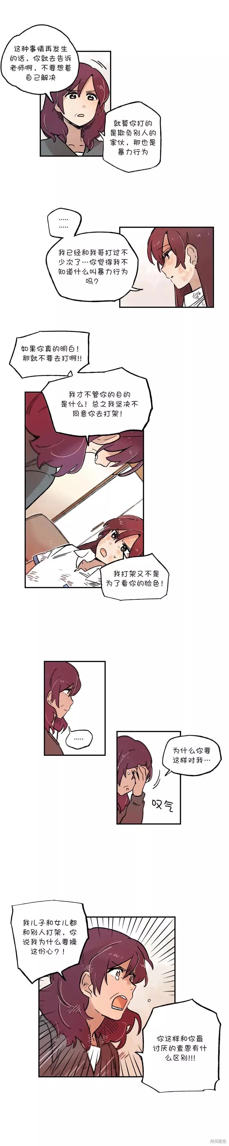 第67话4