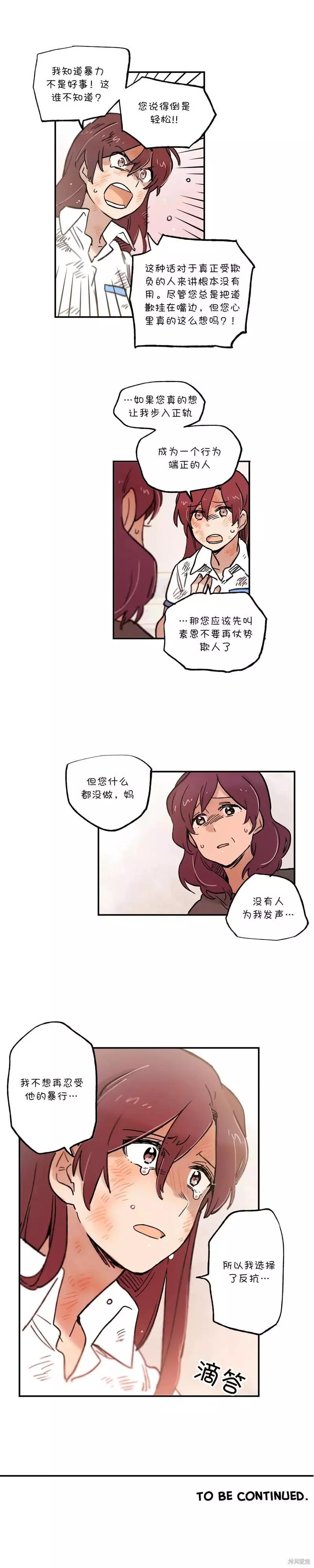 第67话6