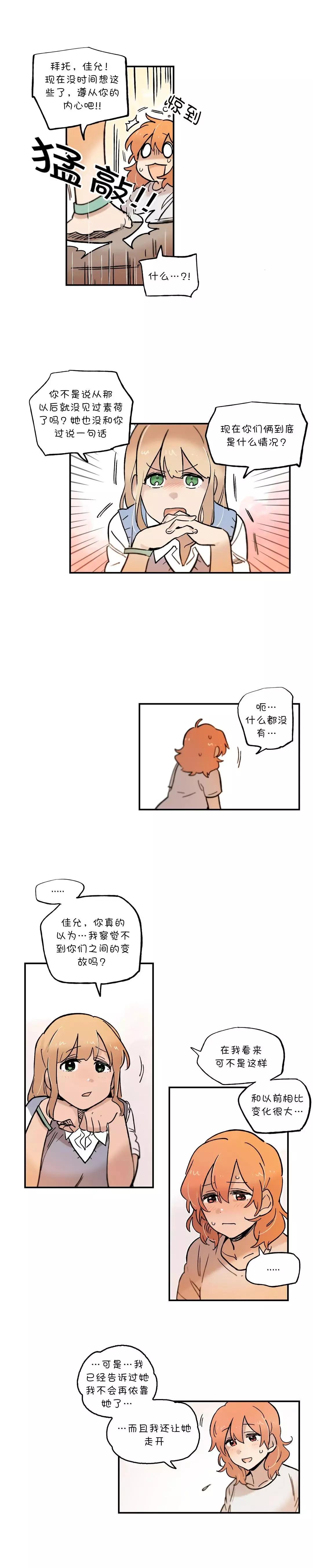 第68话6
