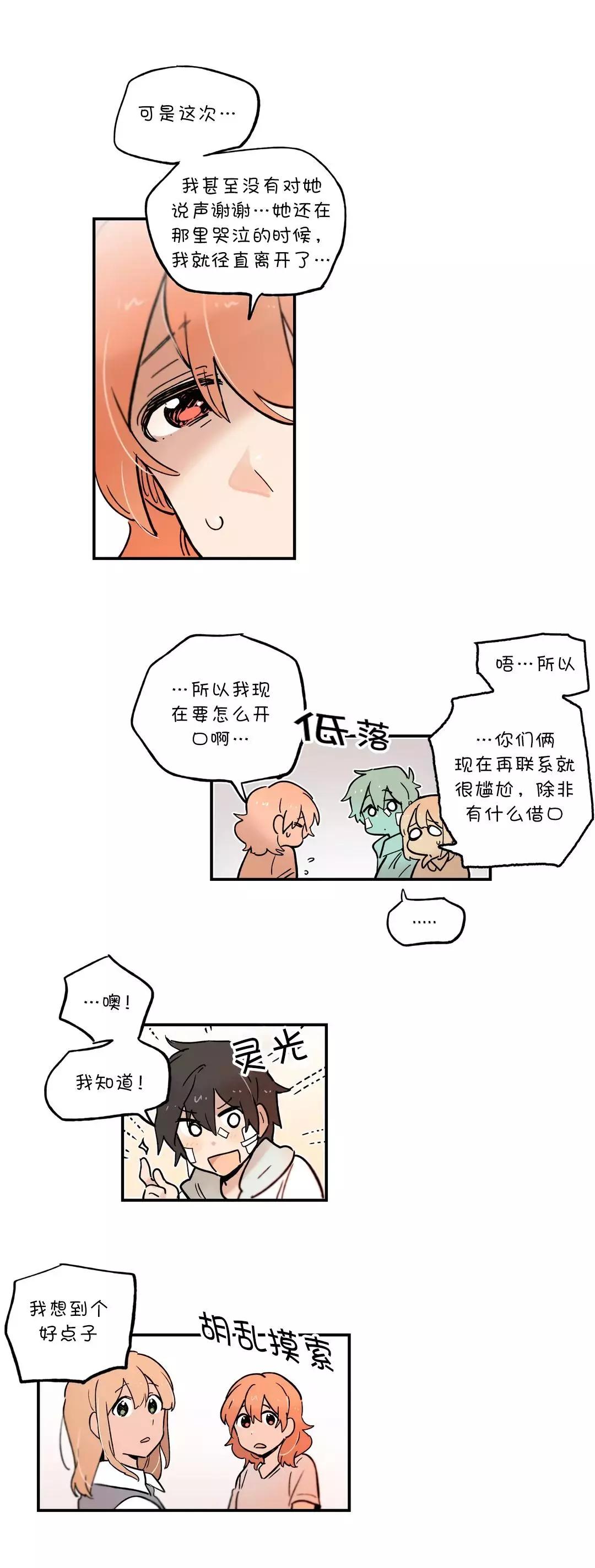 第68话7
