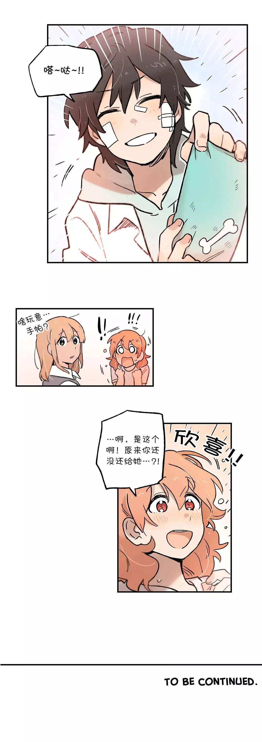第68话8