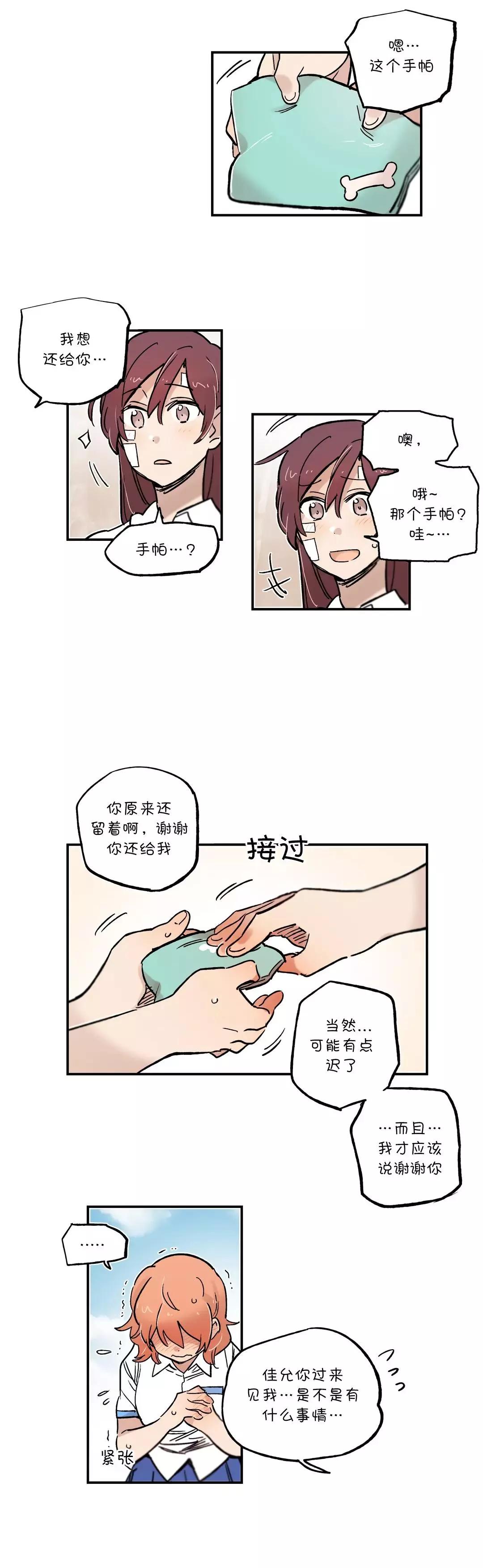 第69话3