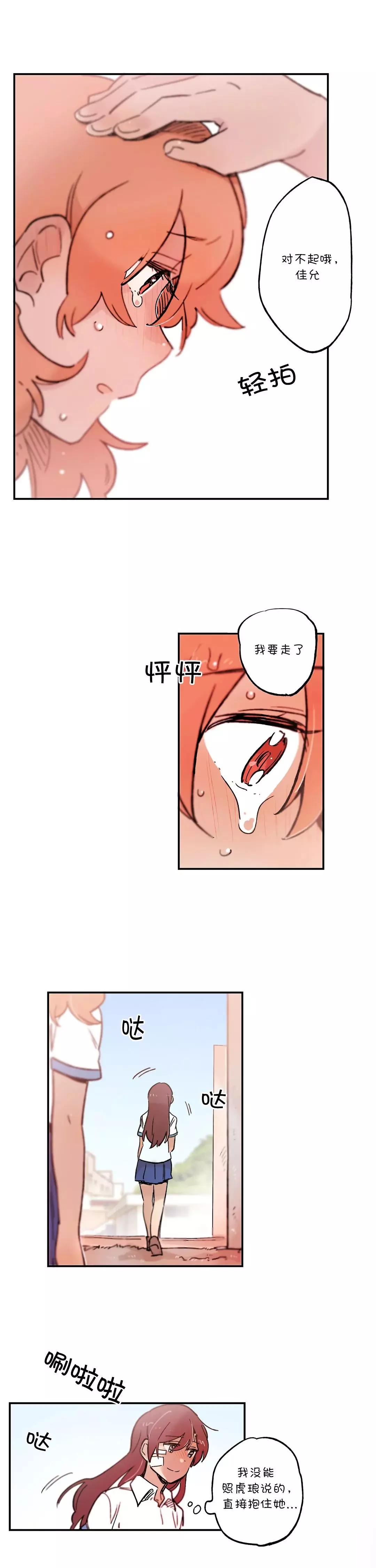 第69话6