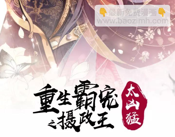 第87话 实力证明你爱我1