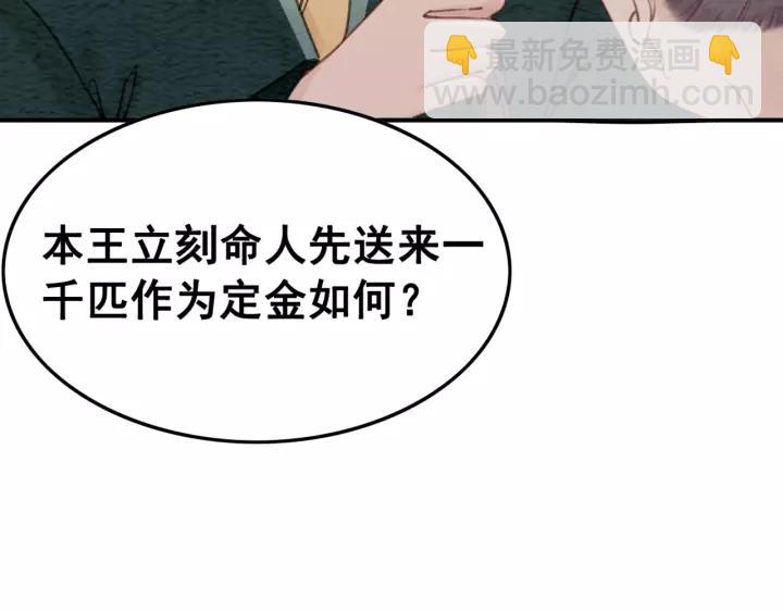 第87话 实力证明你爱我102