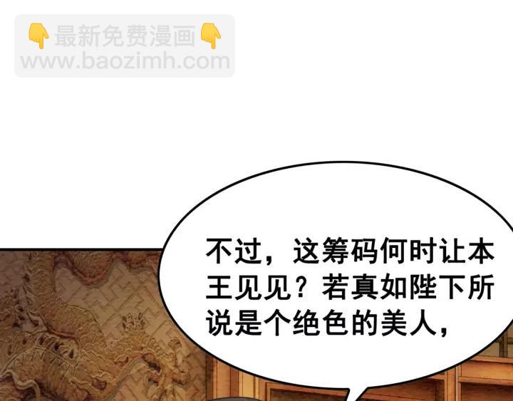 第87话 实力证明你爱我104