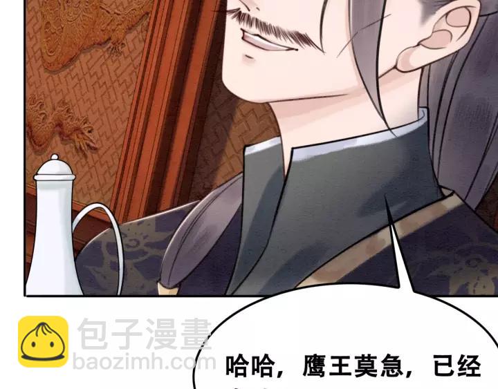 第87话 实力证明你爱我110