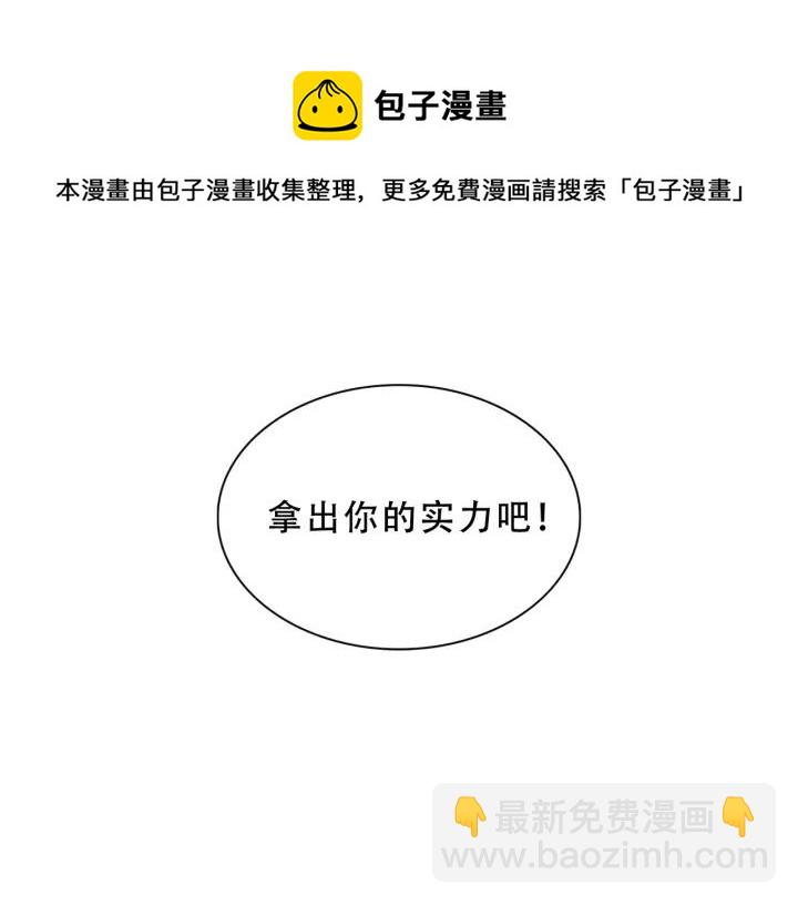 第87话 实力证明你爱我17