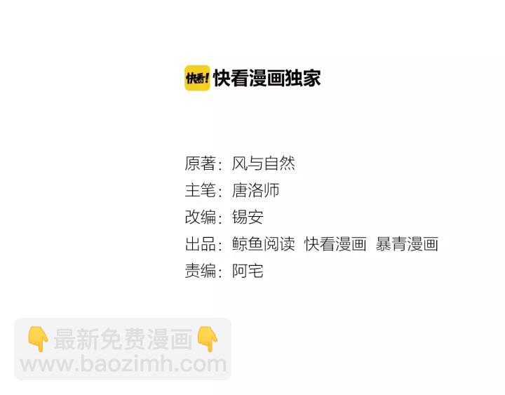 第87话 实力证明你爱我2