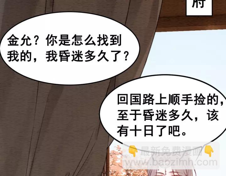 第87话 实力证明你爱我23