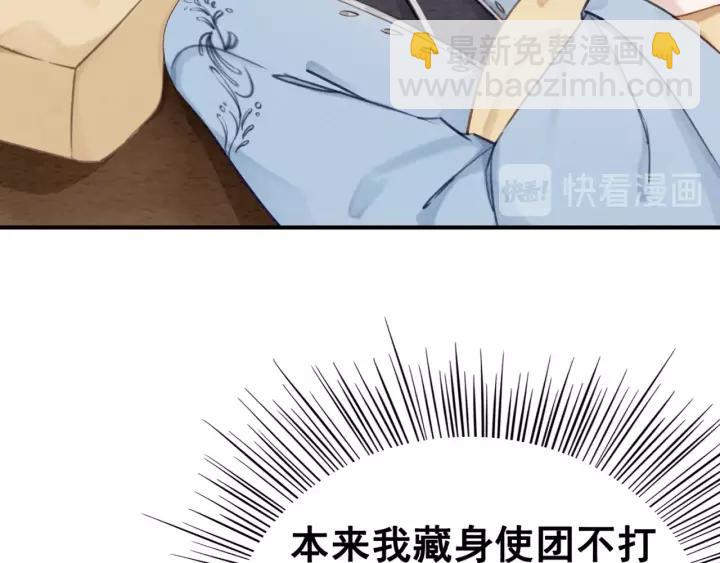 第87话 实力证明你爱我25