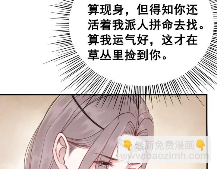 第87话 实力证明你爱我26