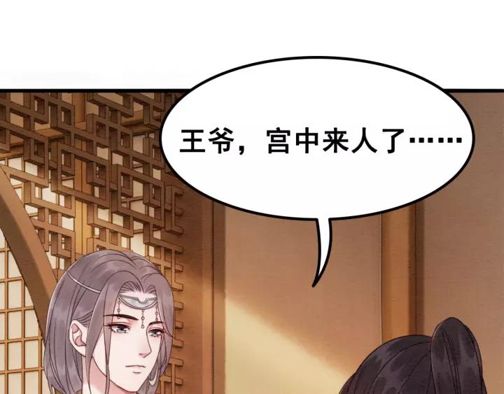 第87话 实力证明你爱我42