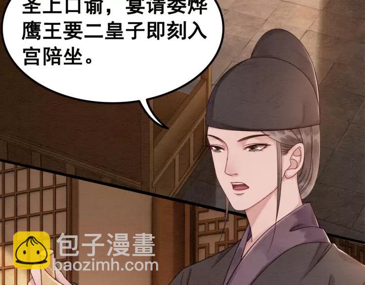 第87话 实力证明你爱我51